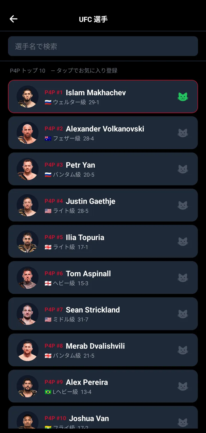 Follow fighters